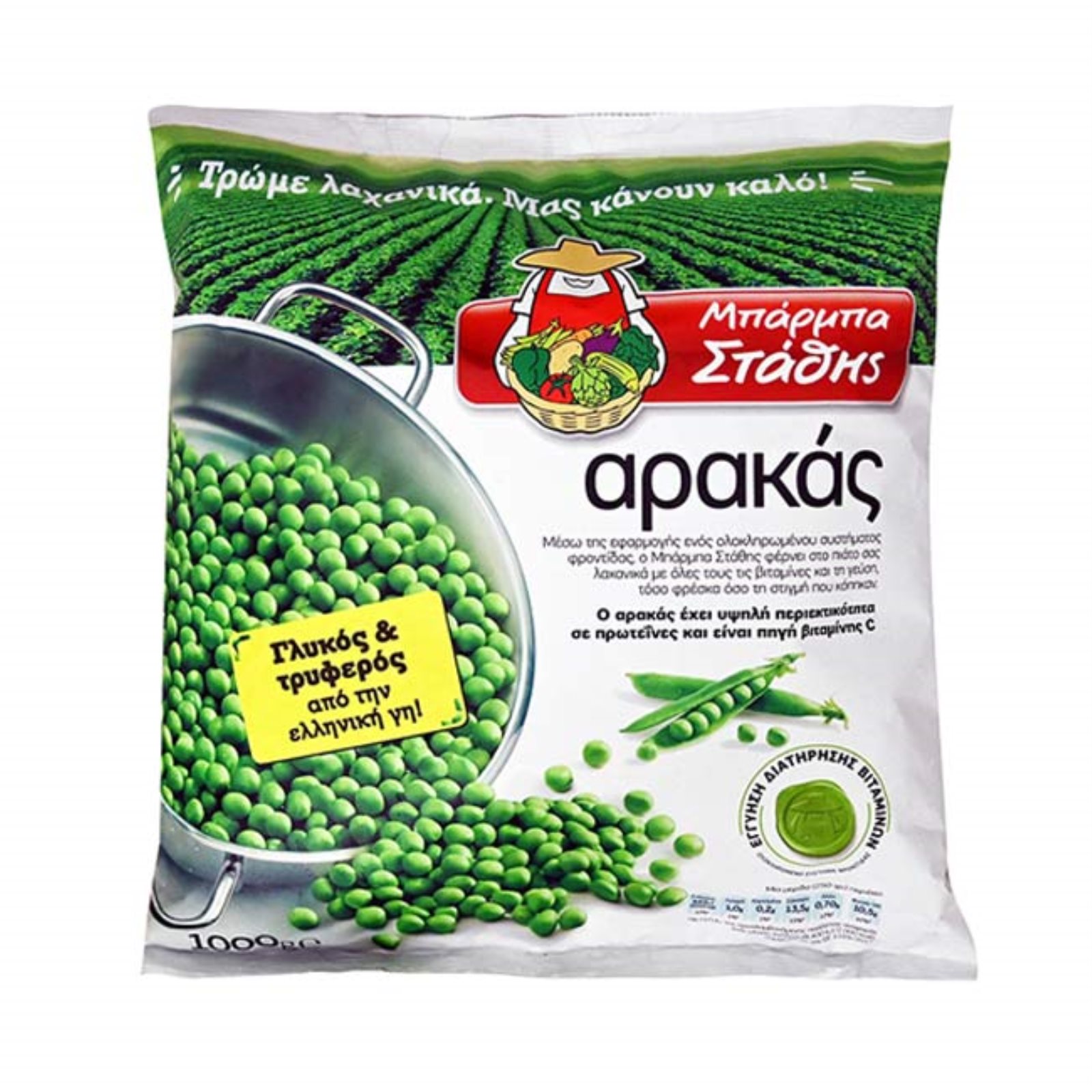 b-stathis-arakas-1000gr